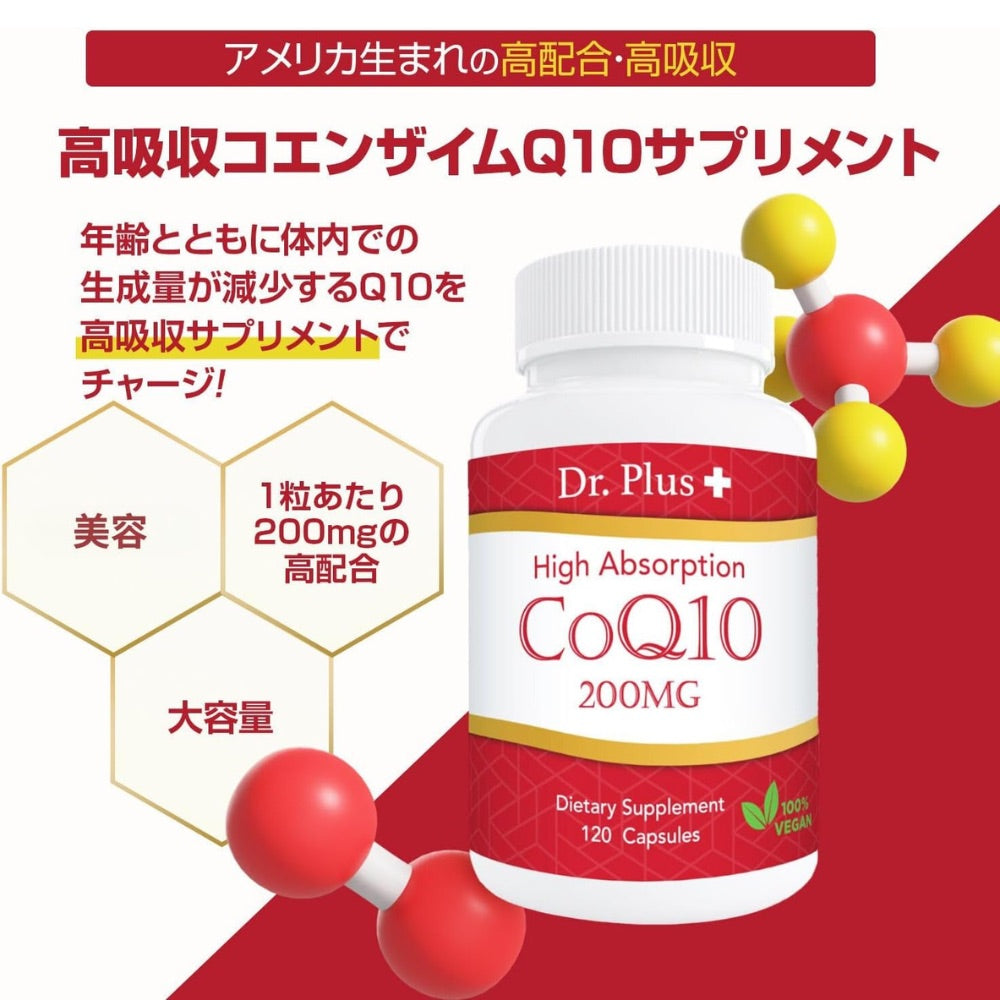 【6個】高吸収コエンザイムCoQ10 - Coenzyme Q10 120カプセル 4ヶ月分x6 High Absorption COQ10 Dr.Plus + ドクター プラス サプリメント Made in USA 3