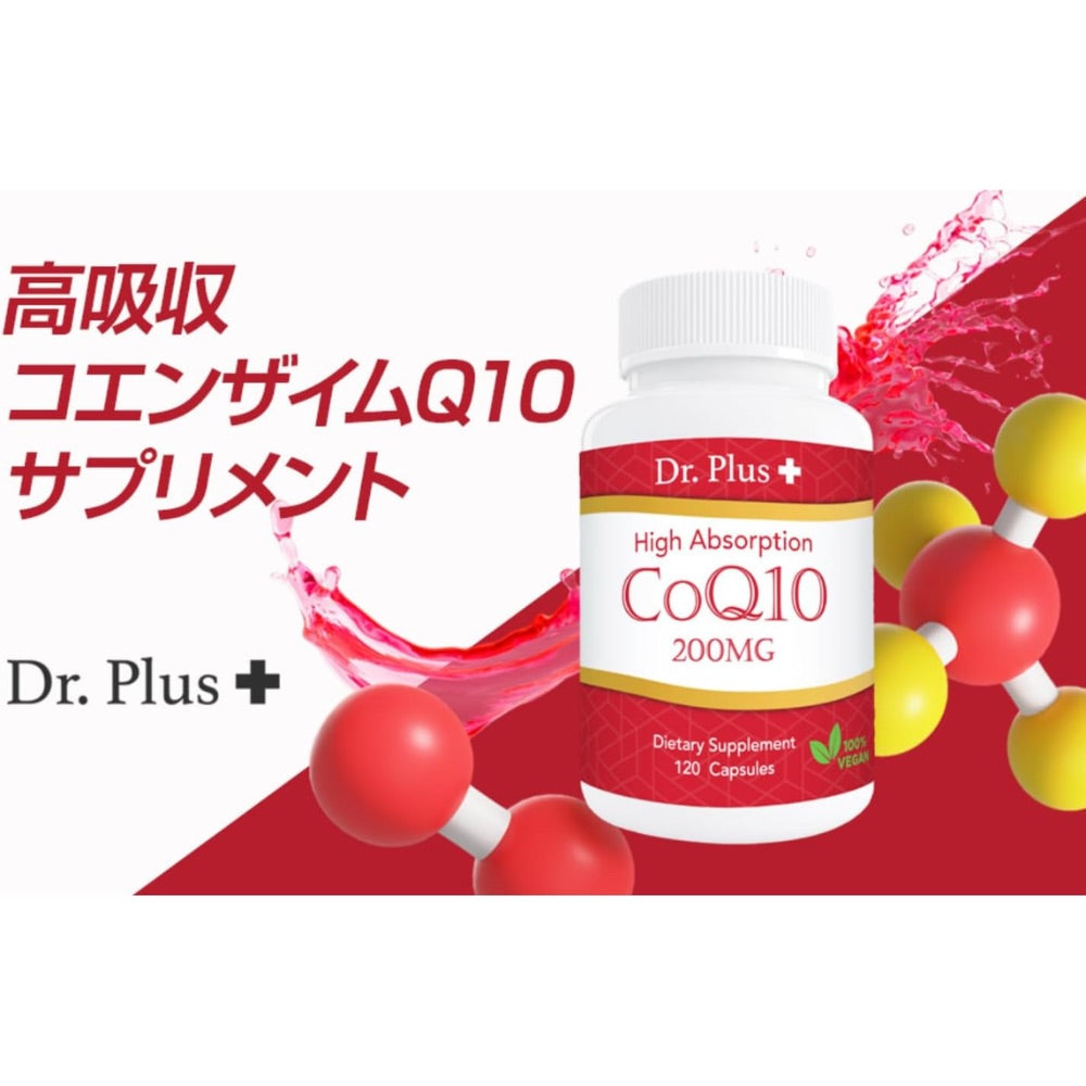 【最大2,000円クーポン1/16(木) 01:59まで】高吸収コエンザイムCoQ10 - Coenzyme Q10　120カプセル　お得な4ヶ月分　High Absorption COQ10 Dr.Plus + ドクター プラス サプリメント Made in USA Dr Plus サプリ 6
