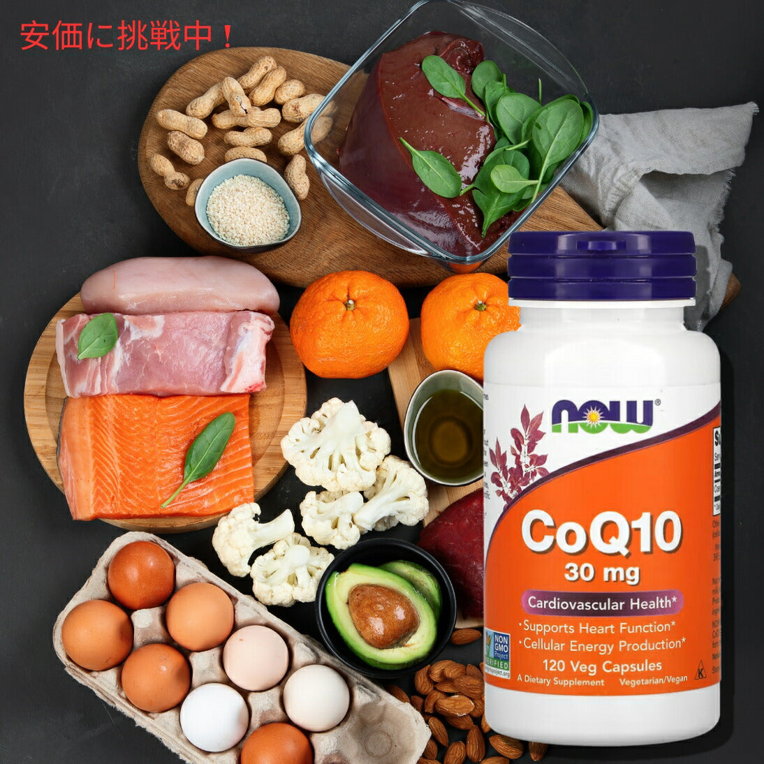 【4個セット】ナウフーズ Now Foods CoQ10 30mg 120ベジカプセル 6