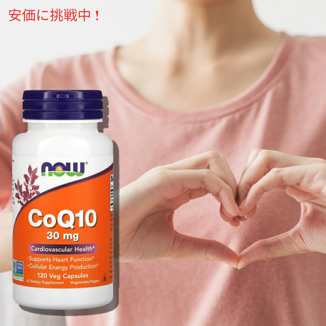 【6個セット】ナウフーズ Now Foods CoQ10 30mg 120ベジカプセル 7