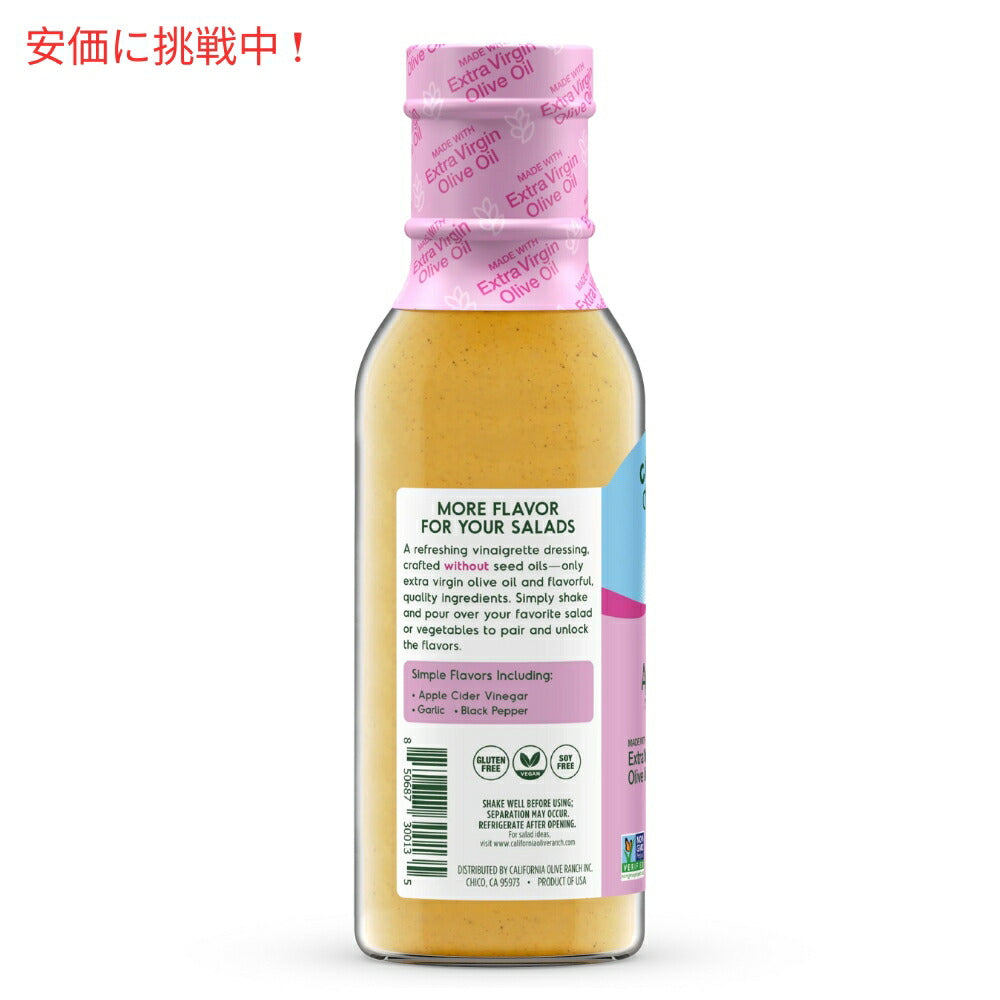 California Olive Ranch ガーリックとアップルサイダービネガーのドレッシング 295.7mL Garlic Apple Cider Vinaigrette Dressing 10oz 2