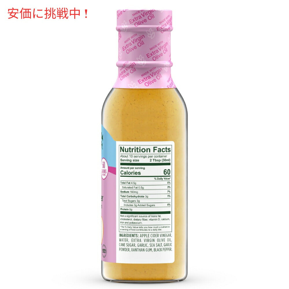 California Olive Ranch ガーリックとアップルサイダービネガーのドレッシング 295.7mL Garlic Apple Cider Vinaigrette Dressing 10oz 3