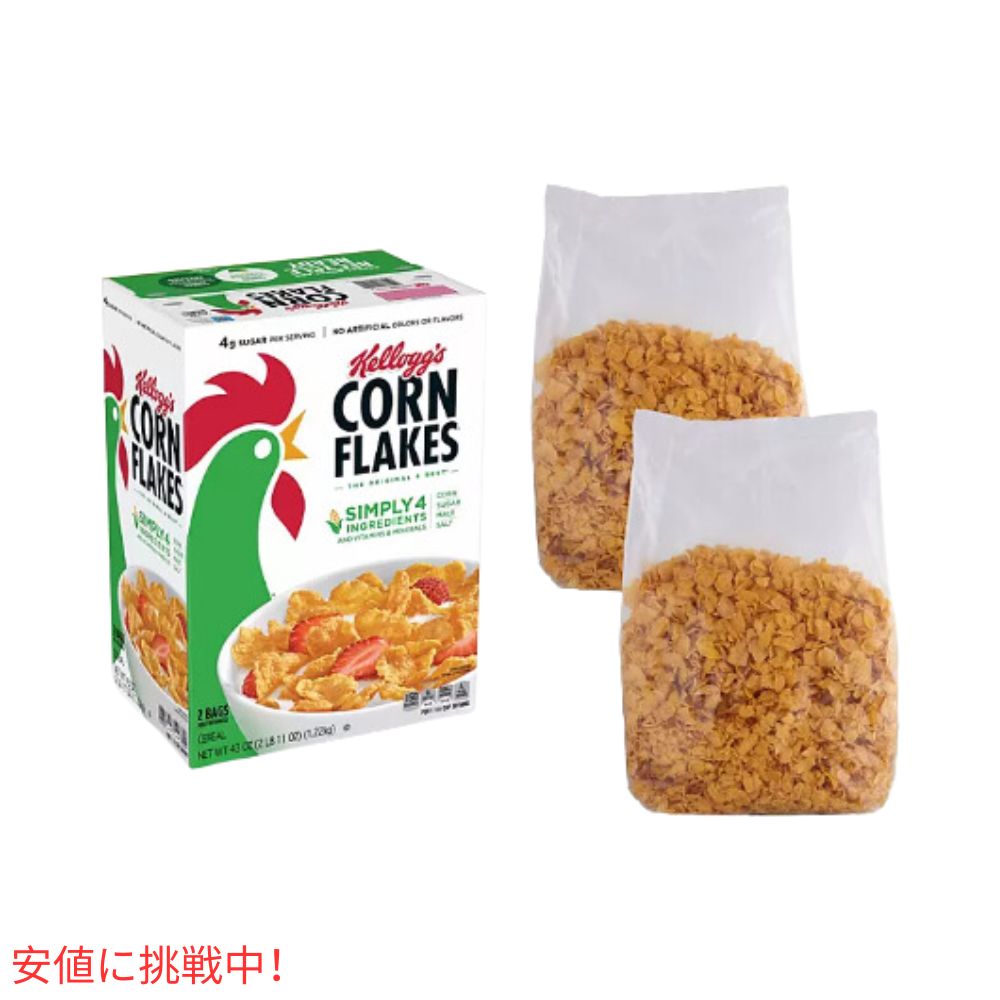 ケロッグ コーンフレーク Kellogg's Corn Flakes 朝食シリアル (43oz ツインパック) 2