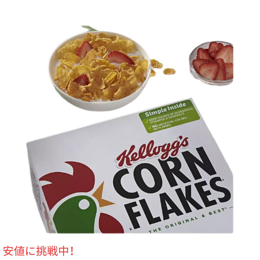ケロッグ コーンフレーク Kellogg's Corn Flakes 朝食シリアル (43oz ツインパック) 5
