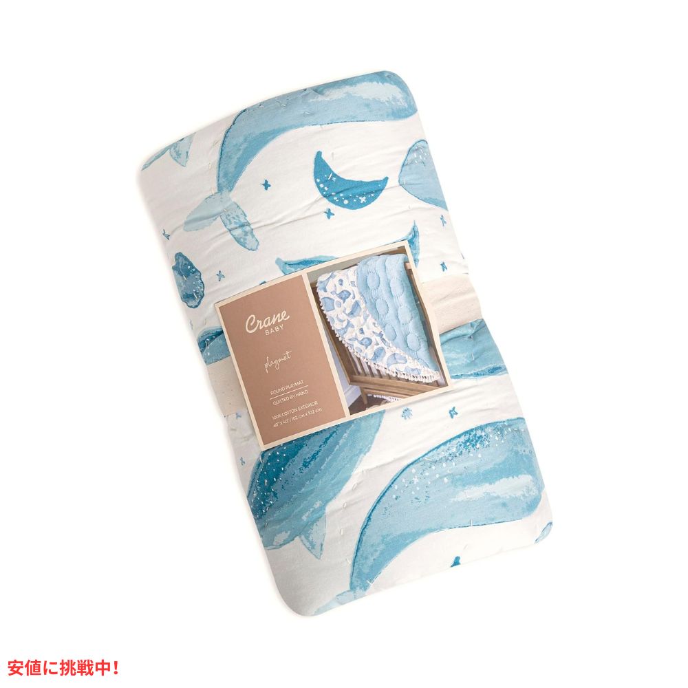 Crane Baby クレーンベビー アクティビティマット 赤ちゃん ベビー プレイマット オーシャンホエール カスピアン Activity Mat Ocean Whale Caspian 5