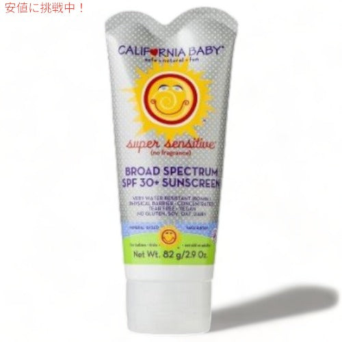 【赤ちゃん安心ブランド】　カリフォルニアベビー日焼け止めクリームSPF30 超敏感肌用/California Baby　Sunscreen SPF30 1