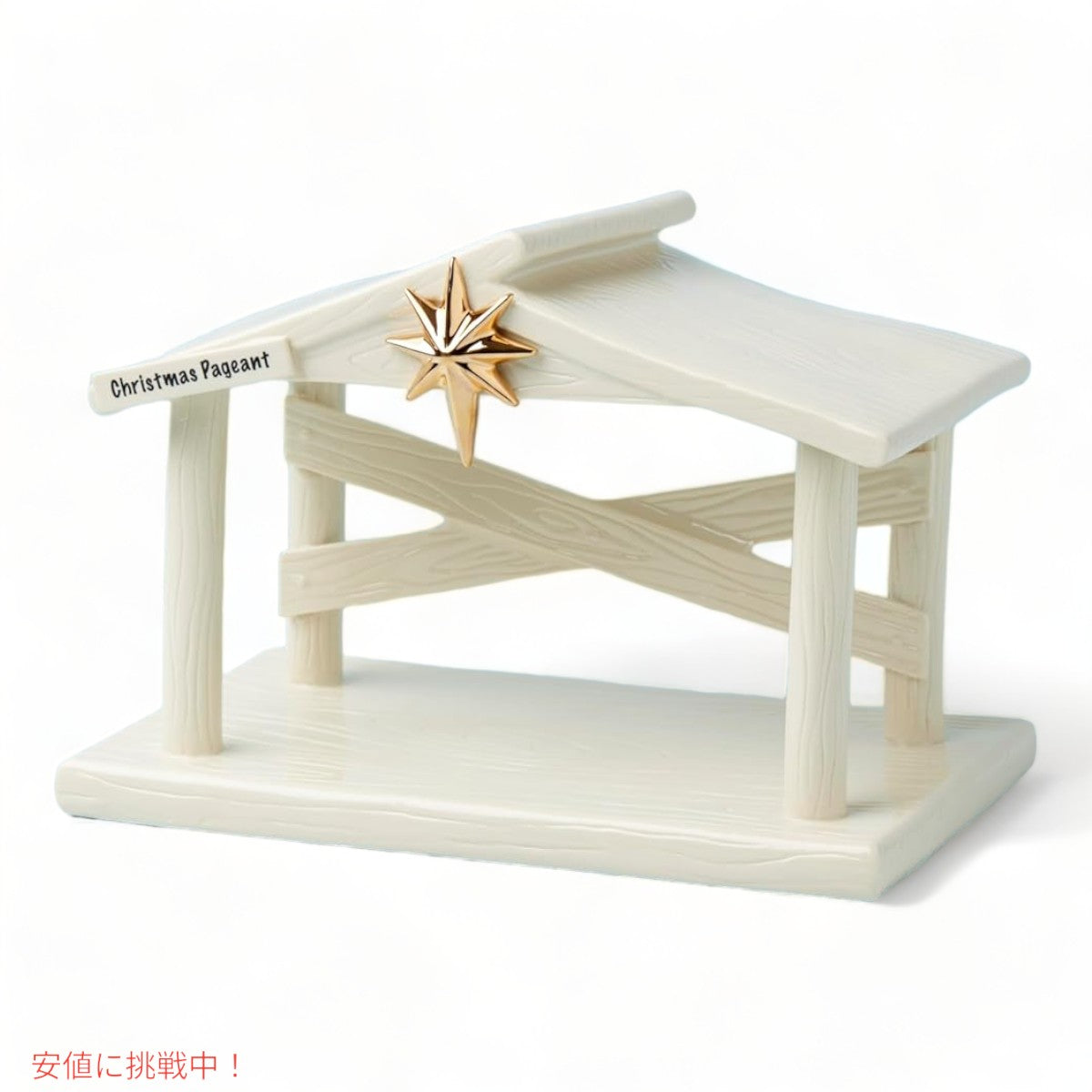 LENOX  レノックス ピーナッツ クリスマスページェント クリーシュ 星付き Peanuts The Christmas Pageant Creche with Star 2