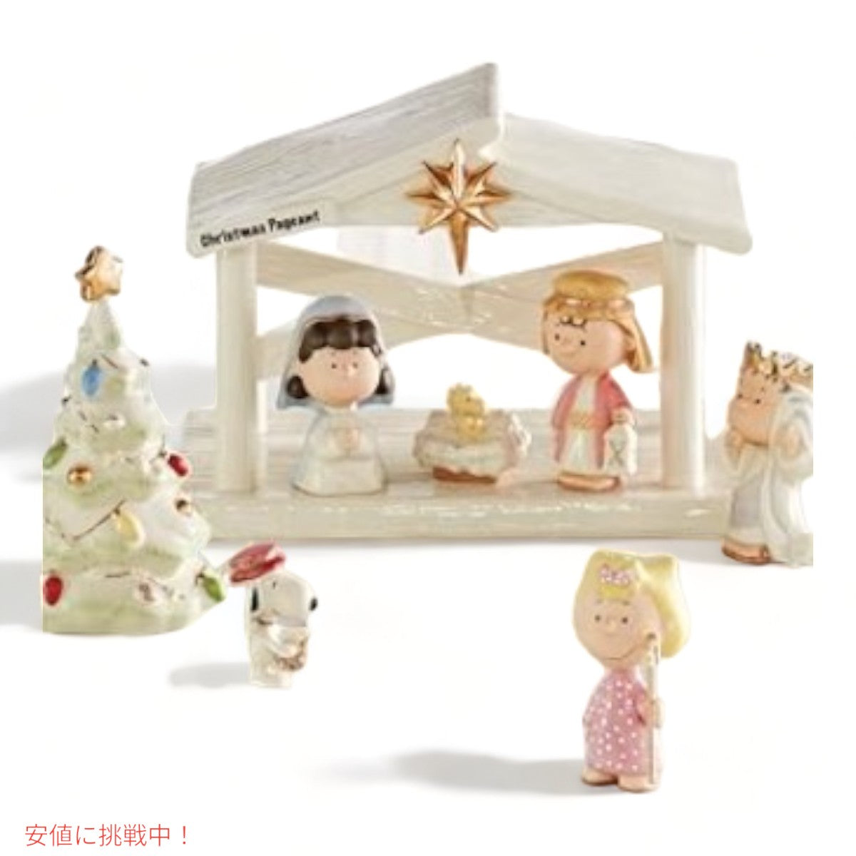 LENOX  レノックス ピーナッツ クリスマスページェント クリーシュ 星付き Peanuts The Christmas Pageant Creche with Star 5