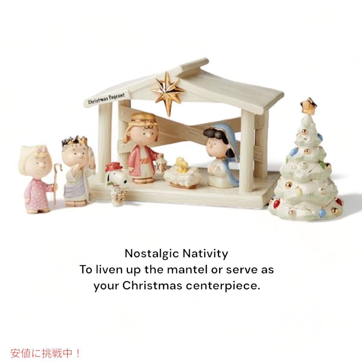 LENOX  レノックス ピーナッツ クリスマスページェント クリーシュ 星付き Peanuts The Christmas Pageant Creche with Star 7