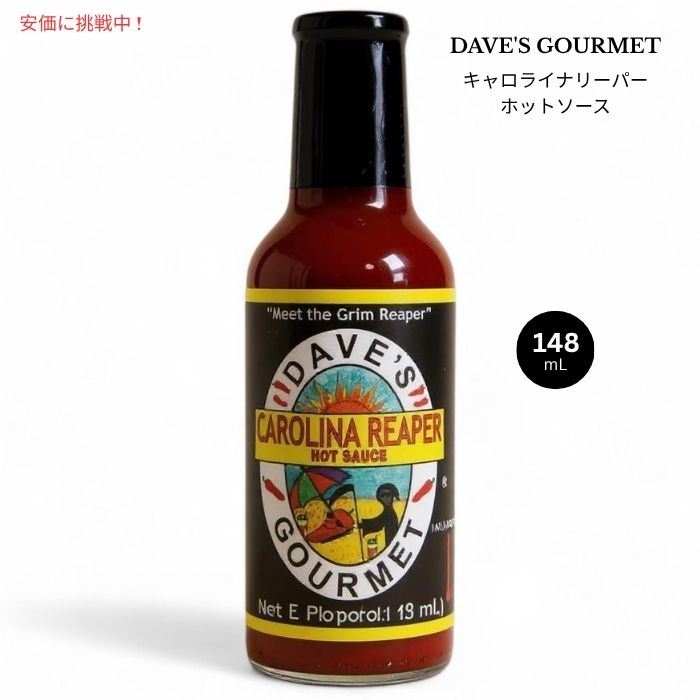 Dave's Gourmet デイブズグルメ キャロライナリーパー ホットソース 148mL Carolina Reaper Hot Sauce 5oz 1