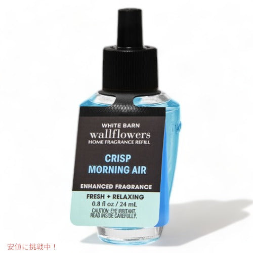 バス＆ボディワークス ウォールフラワー詰替え用[クリスプ モーニング エア] Bath&BodyWorks Crisp Morning Air Wallflowers Fragrance Refill 1