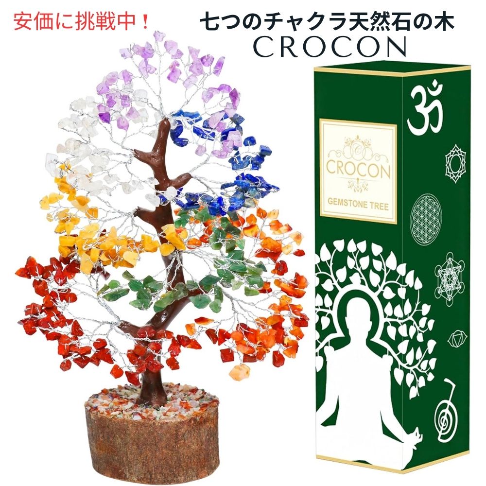 Crocon クロコン 七つのチャクラ 天然石の木 風水置物 Seven Chakra Gemstone Tree Feng Shui Figurine Money Bonsai 002 Seven Chakra (Silver Wire) 1