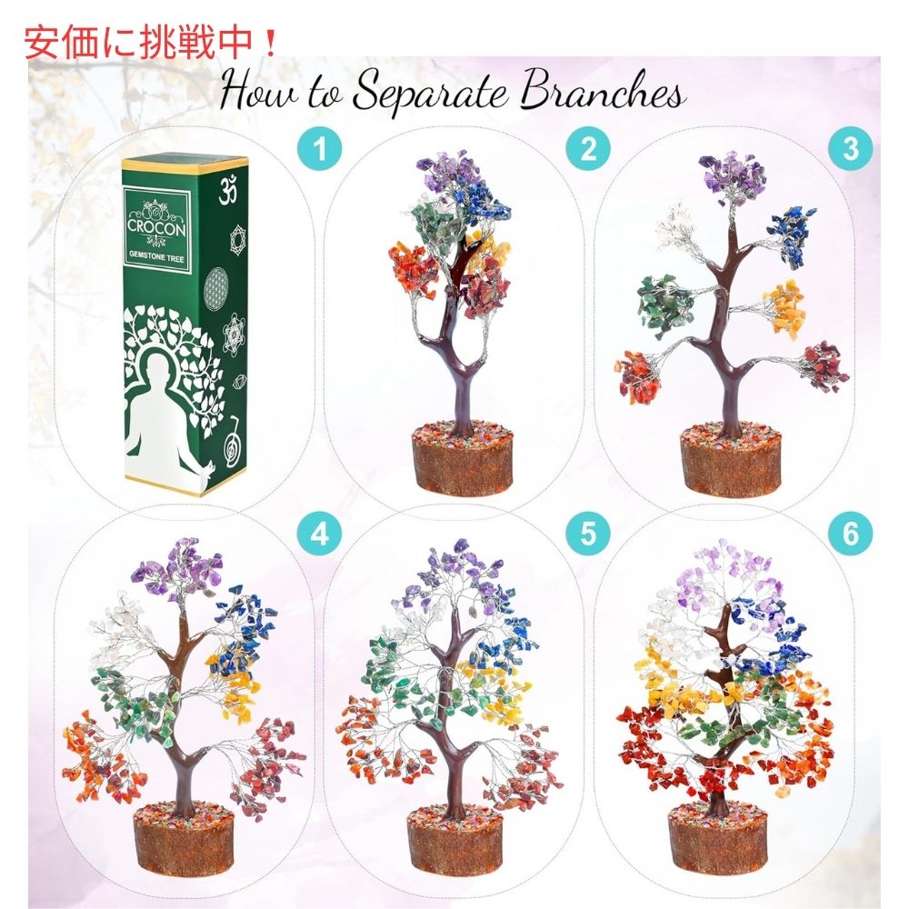 Crocon クロコン 七つのチャクラ 天然石の木 風水置物 Seven Chakra Gemstone Tree Feng Shui Figurine Money Bonsai 002 Seven Chakra (Silver Wire) 2