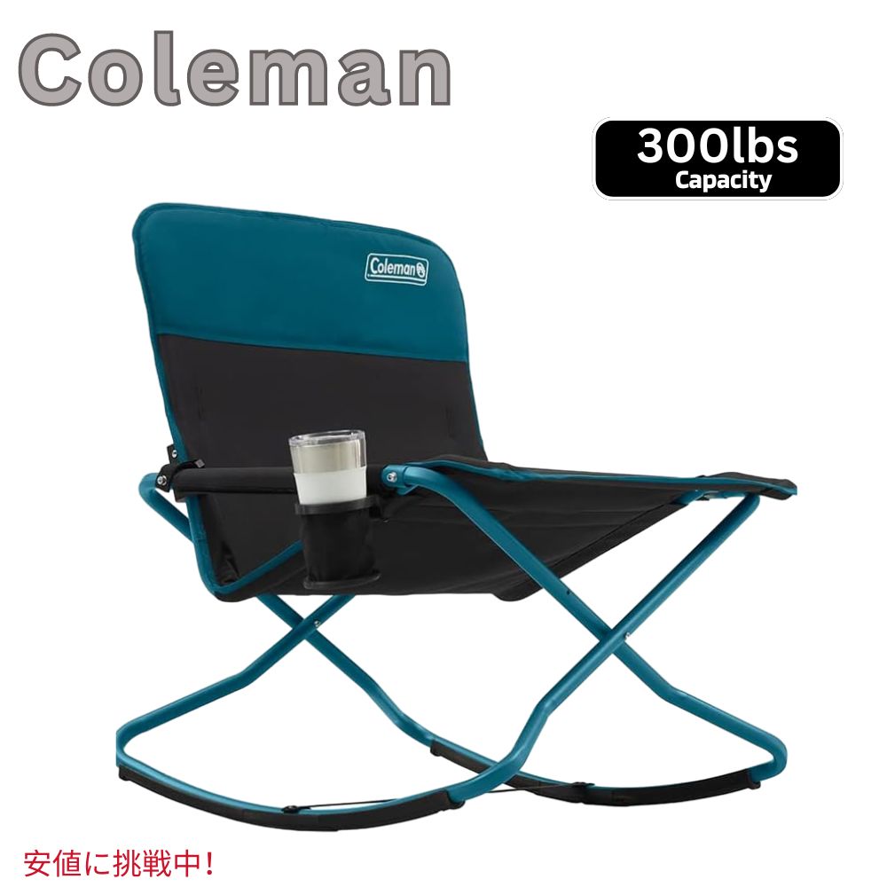 Coleman コールマン クロス ロッカー アウトドア ロッキング チェア Cross Rocker Outdoor Rocking Chair up to 300lbs Deep Ocean (blue) 1