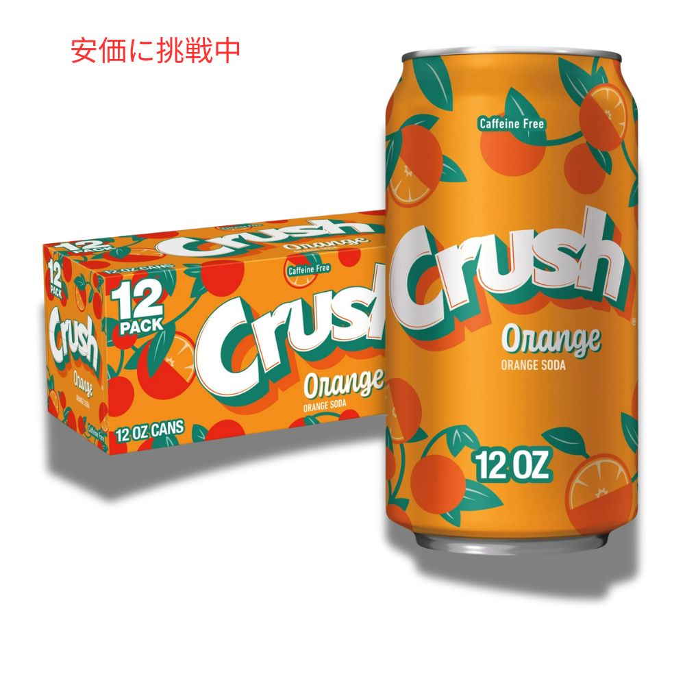 Crush クラッシュ オレンジソーダ 355ml 12本パック 炭酸飲料 ソーダ カフェインフリー Caffeine Free Orange Soda Pop, 12 oz 12 Pack Cans 1