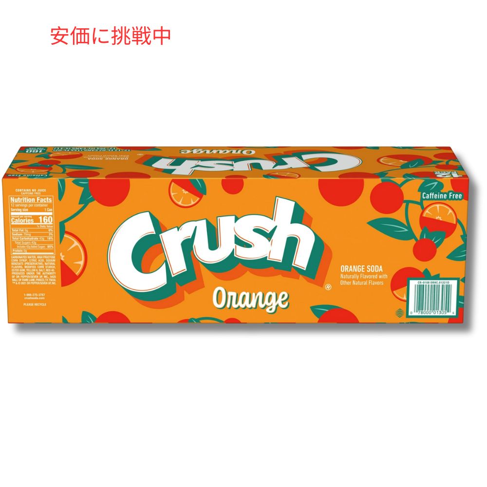 Crush クラッシュ オレンジソーダ 355ml 12本パック 炭酸飲料 ソーダ カフェインフリー Caffeine Free Orange Soda Pop, 12 oz 12 Pack Cans 6