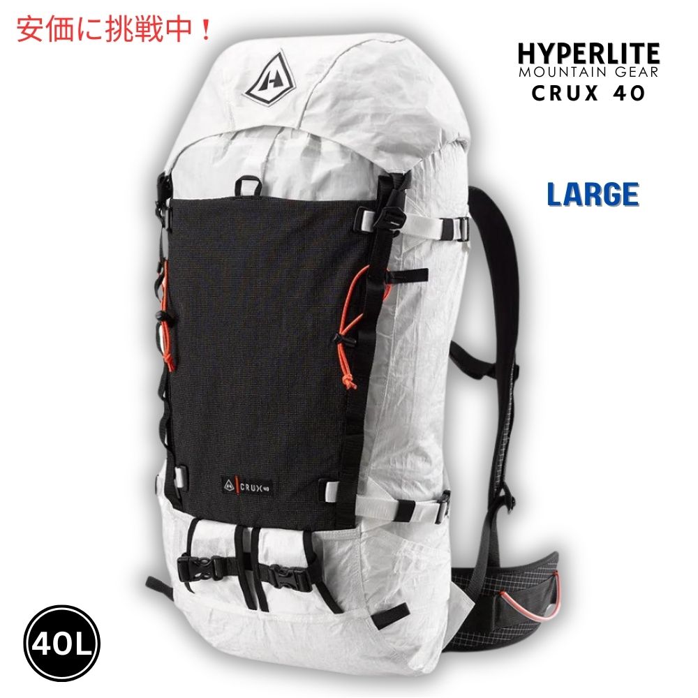 ハイパーライト マウンテン ギア CRUX 40 ラージ ホワイト バックパック Hyperlite Mountain Gear CRUX 40 Large White Backpack 1