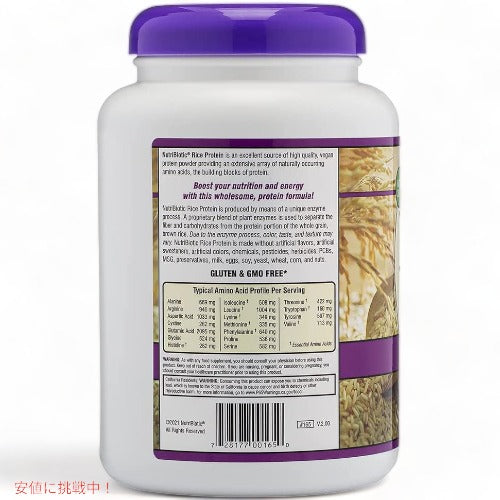 NutriBiotic ミックスベリー ライスプロテイン 600g 2