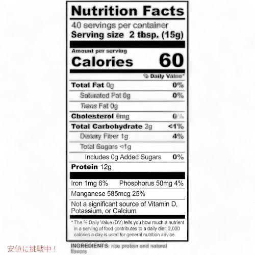 NutriBiotic ミックスベリー ライスプロテイン 600g 4