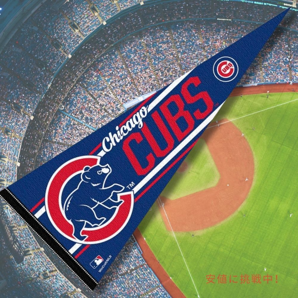 MLB シカゴカブス ペナント ラージ 旗 ベースボール 野球 グッズ 公式ライセンス WinCraft Chicago Baseball Large Pennant 6