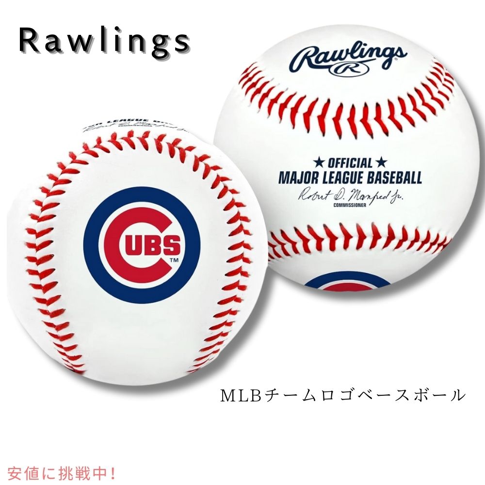 Rawlings MLB オフィシャル チーム ロゴ ベースボール シカゴカブス Official MLB Team Logo Baseball Chicago Cubs 1