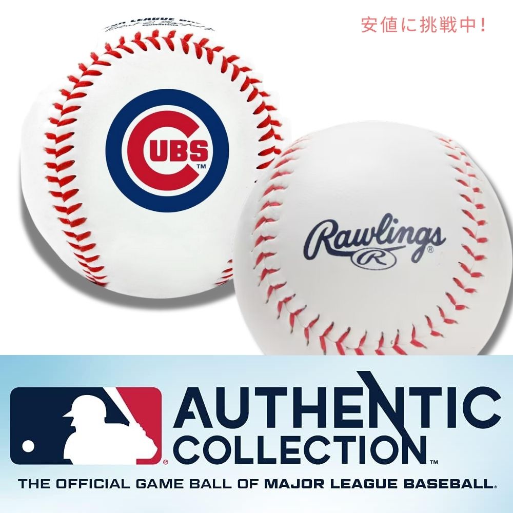 Rawlings MLB オフィシャル チーム ロゴ ベースボール シカゴカブス Official MLB Team Logo Baseball Chicago Cubs 7