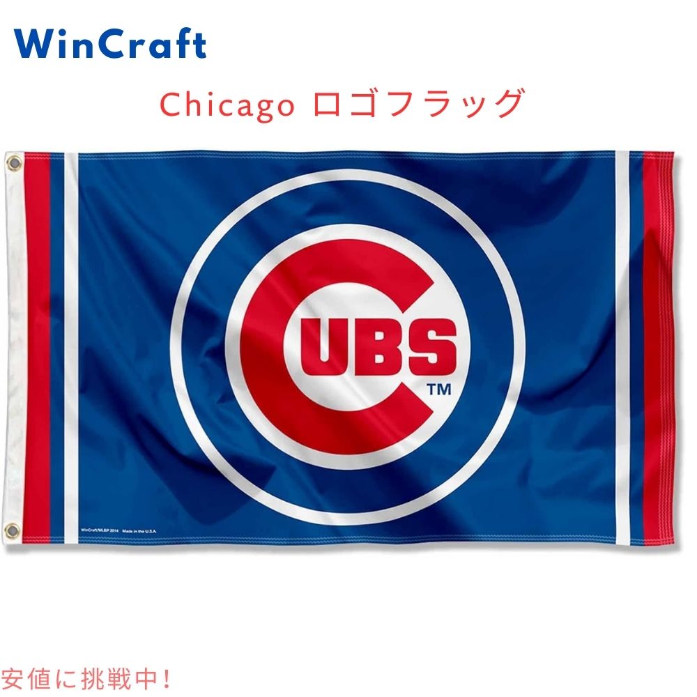 WinCraft MLB シカゴカブス サークルロゴ フラッグ 公式ライセンス 旗 デコレーション Circle Logo Flag Chicago Cubs 1