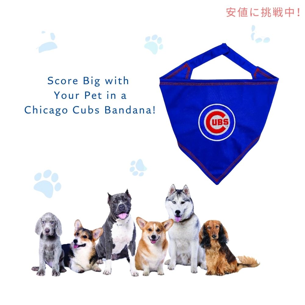 Pets First MLB Chicago Cubs Bandana MLB オフィシャル シカゴカブス ペット用 バンダナ Small/Medium 犬 猫 スカーフ スタイ ペットグッズ 6
