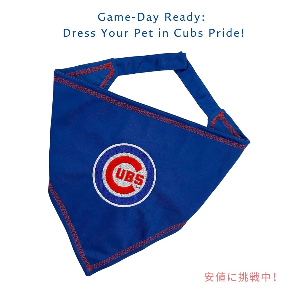 Pets First MLB Chicago Cubs Bandana MLB オフィシャル シカゴカブス ペット用 バンダナ Small/Medium 犬 猫 スカーフ スタイ ペットグッズ 7