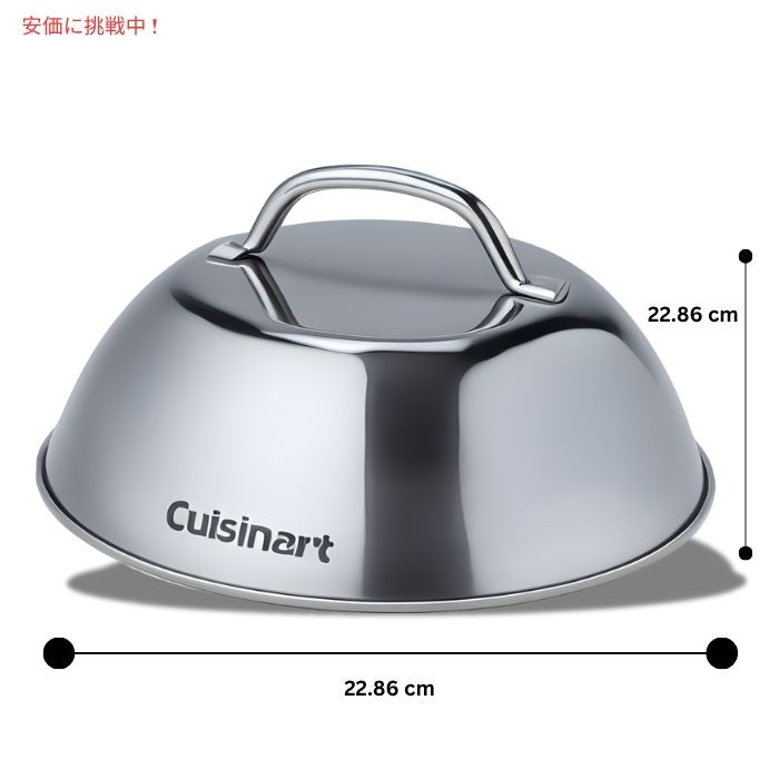 Cuisinart クイジナート CMD-108 ステンレス 直径約23cm ドーム型ステーキカバー グリルツール バーベキュー 2