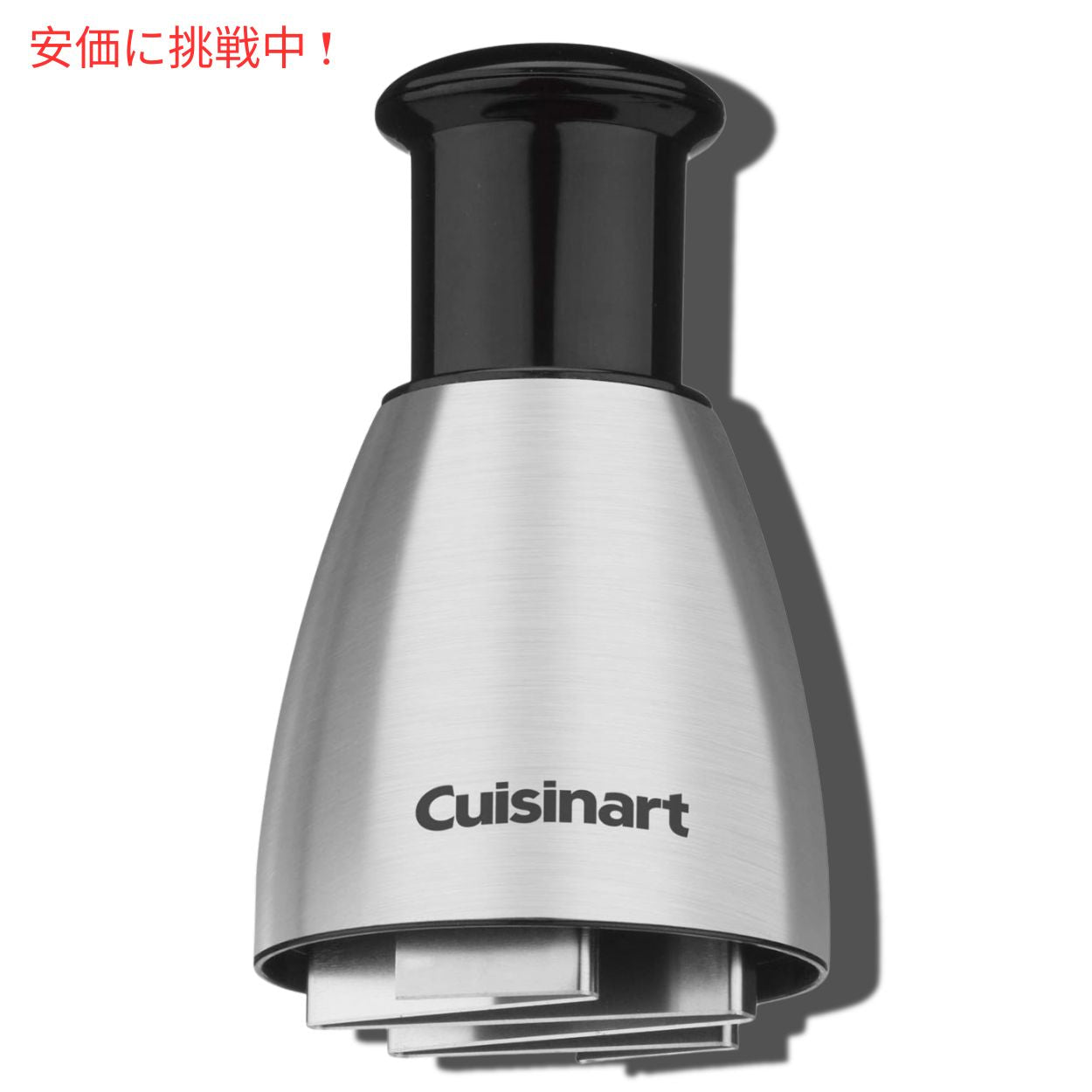 クイジナート ステンレス製 チョッパー Cuisinart CTG-00-SCHP フードチョッパー アメリカーナがお届け! 3