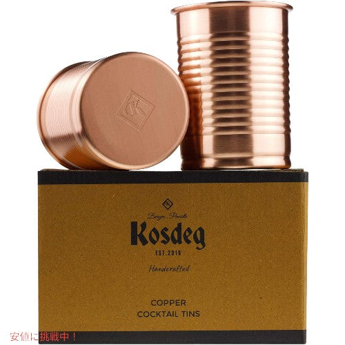 Kosdeg 銅製カクテル缶 2個セット 12オンス 銅製カップ 飲料用 Copper Cocktail Tins Set of 2 12oz 1