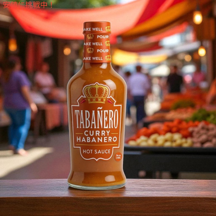 Tabanero タバネロ ホットソース、カレーハバネロ 風味 オールナチュラル 米国製 5oz Hot Sauce, Curry Habanero Flavor 148ml 2