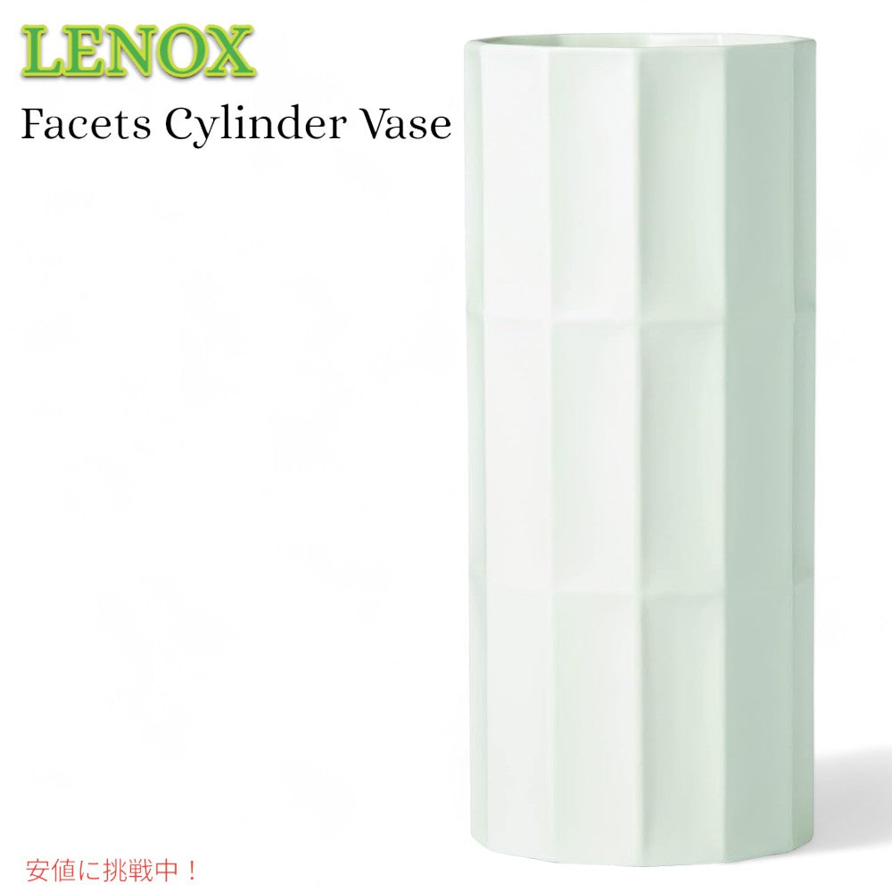 レノックス Lenox ファセット シリンダーベース  Cylinder Vasee 花瓶 1