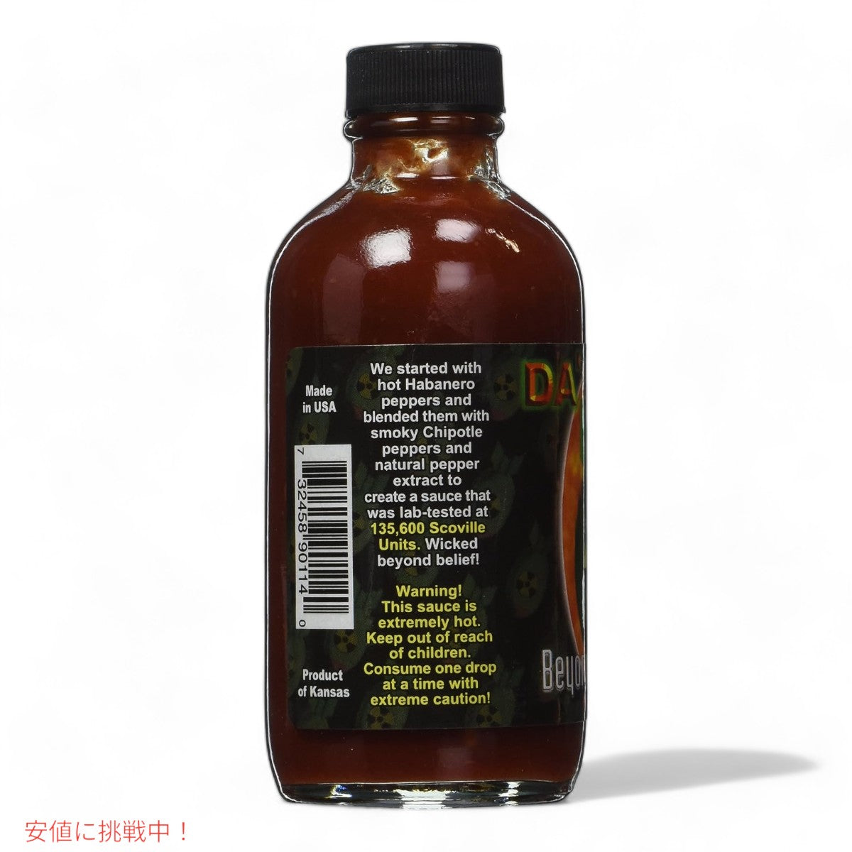 ダ ボム Da Bomb ビヨンド インサニティ ホットソース 113g / 4oz  激辛ソース Beyond Insanity Hot Sauce 2