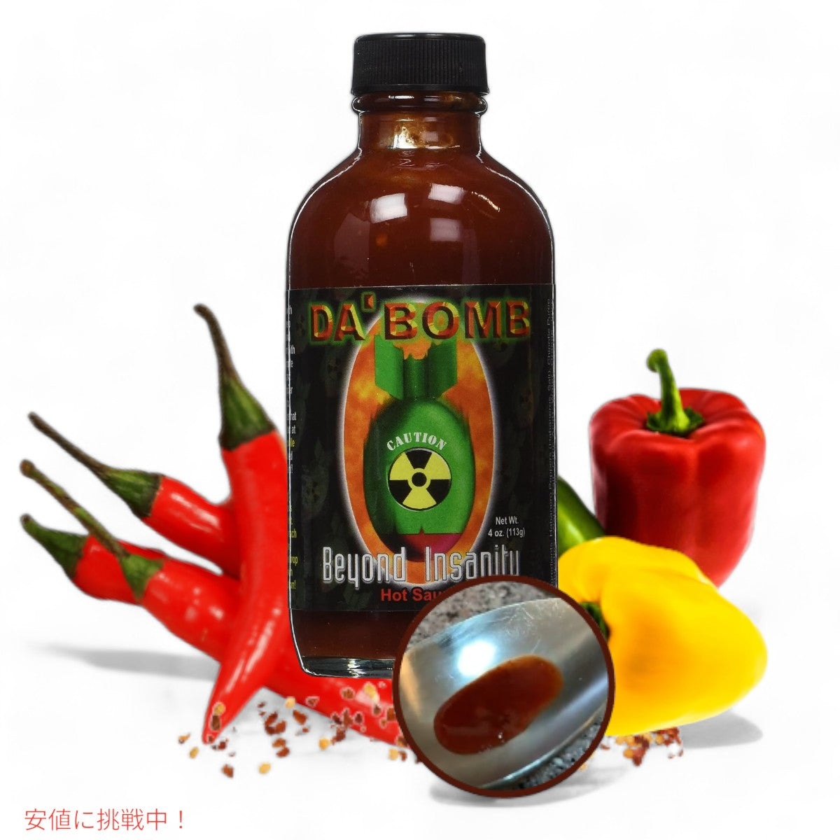ダ ボム Da Bomb ビヨンド インサニティ ホットソース 113g / 4oz  激辛ソース Beyond Insanity Hot Sauce 4