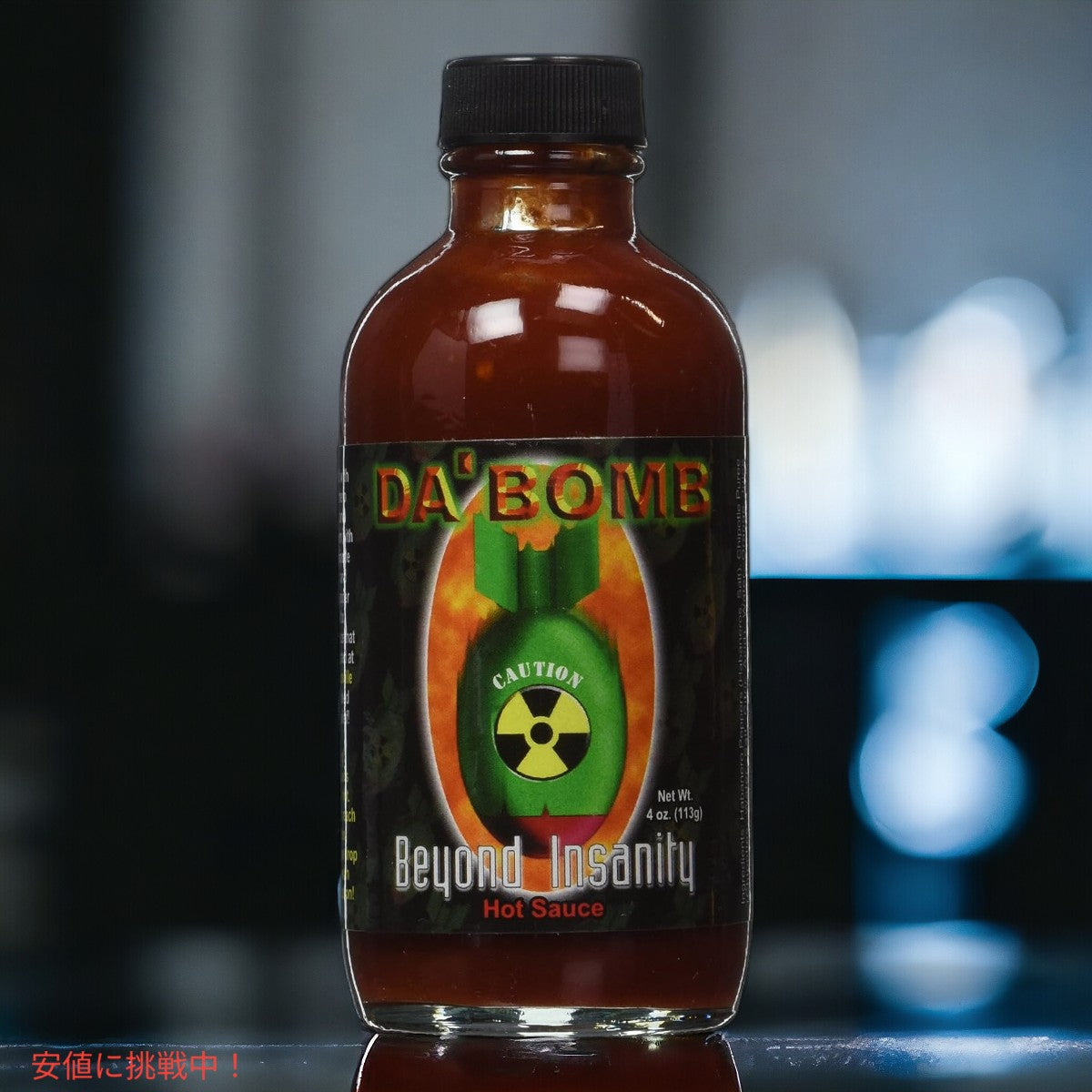 ダ ボム Da Bomb ビヨンド インサニティ ホットソース 113g / 4oz  激辛ソース Beyond Insanity Hot Sauce 6
