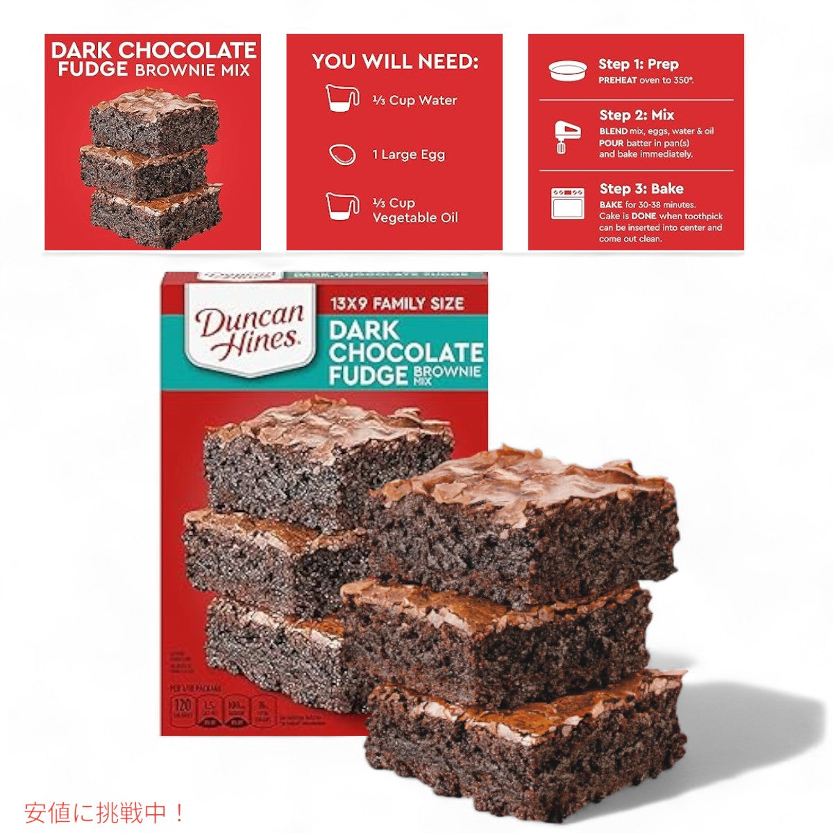ダークチョコレート ファッジ ブラウニー ミックス Dark Chocolate Fudge Brownie Mix ダンカン ハインズ Duncan Hines 6
