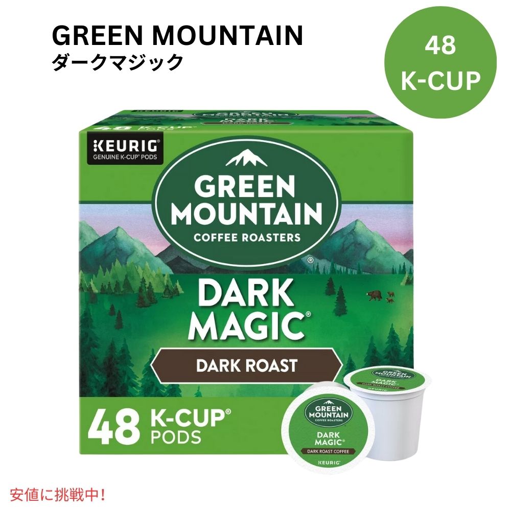 キューリグ Kカップ グリーンマウンテン ダークマジック 48個 KEURIG Green Mountain K-cup Dark Magic 48ct 1