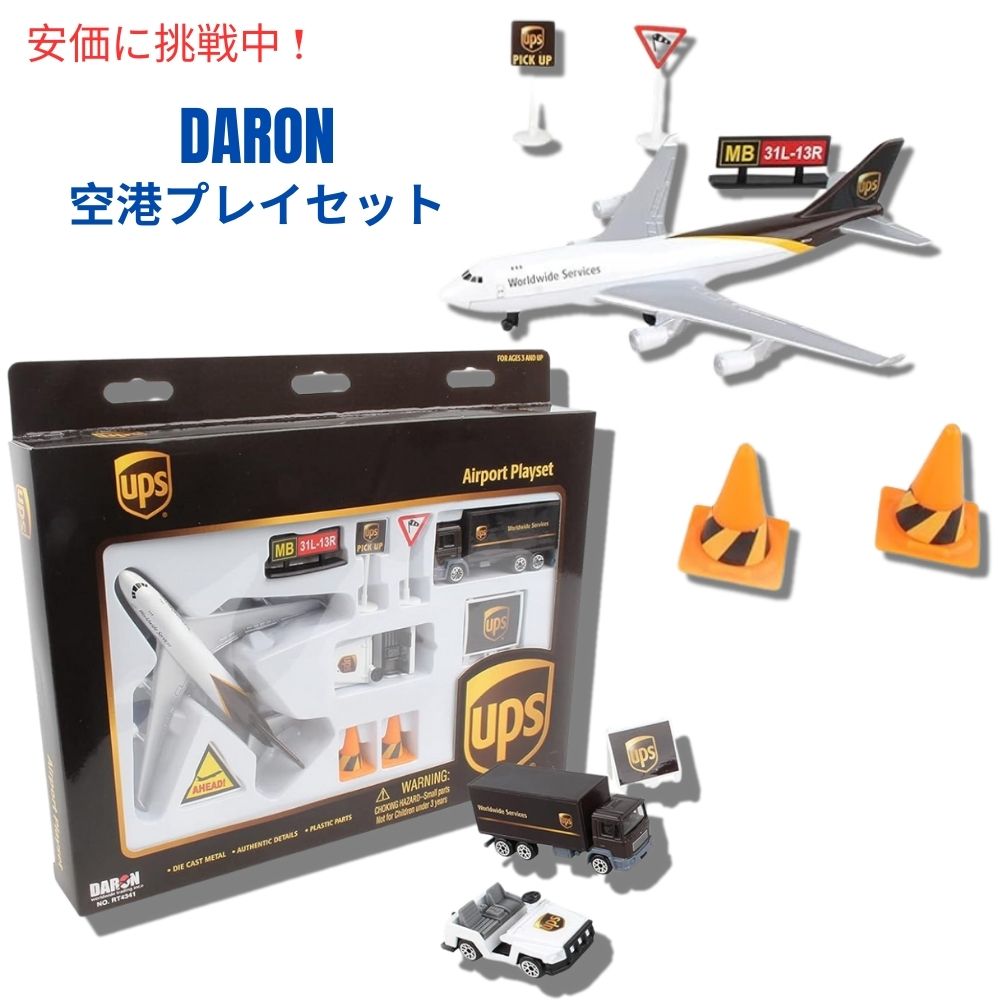 Daron UPS 空港プレイセット ブラウン Airport Playset Brown 1