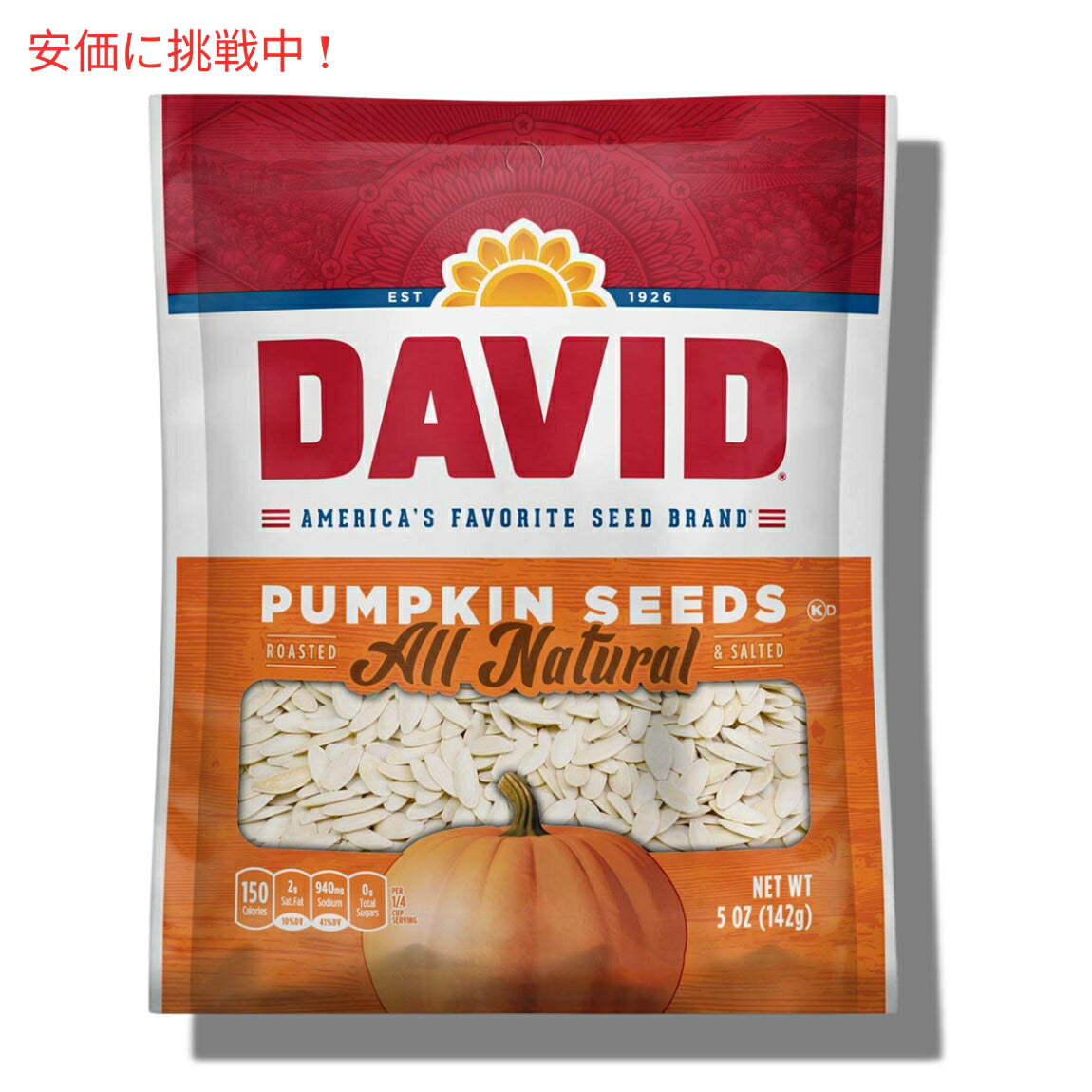 DAVID Pumpkin Seeds デイビッド パンプキンシード 5oz(142g)　4パック　カボチャの種 2