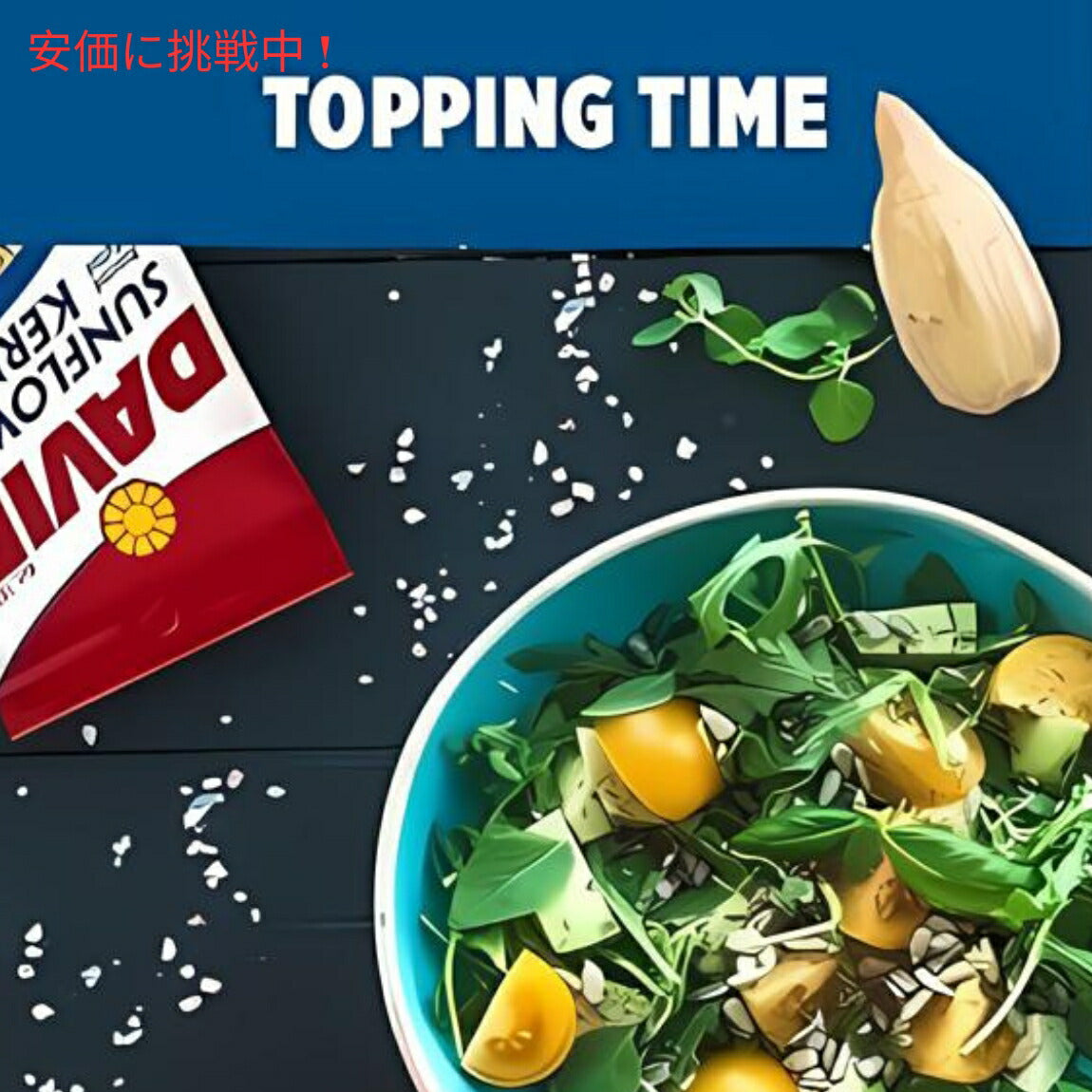 DAVID Pumpkin Seeds デイビッド パンプキンシード 5oz(142g)　4パック　カボチャの種 6