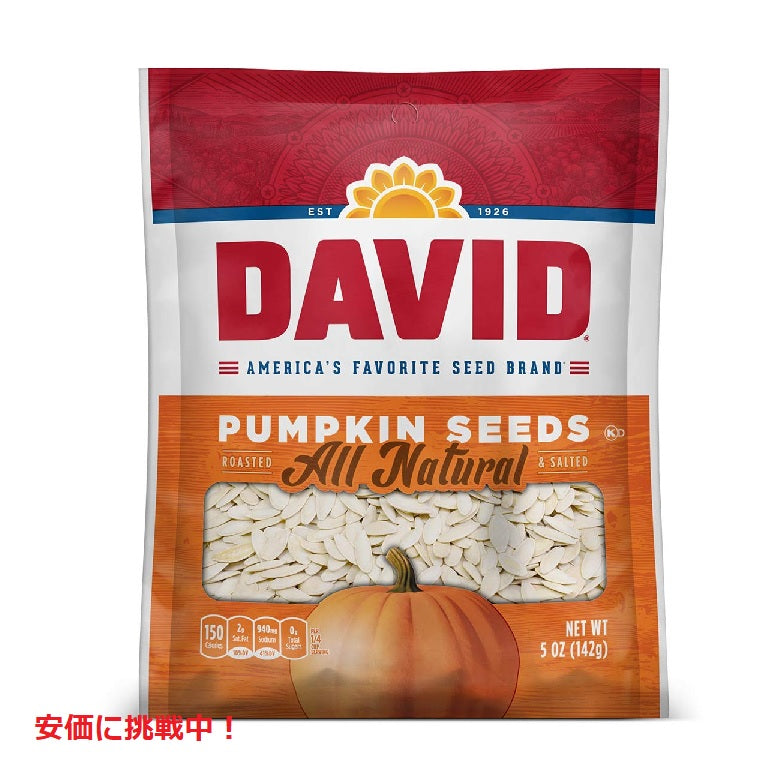 DAVID Pumpkin Seeds デイビッド パンプキンシード 5oz(142g)　1パック　カボチャの種 1