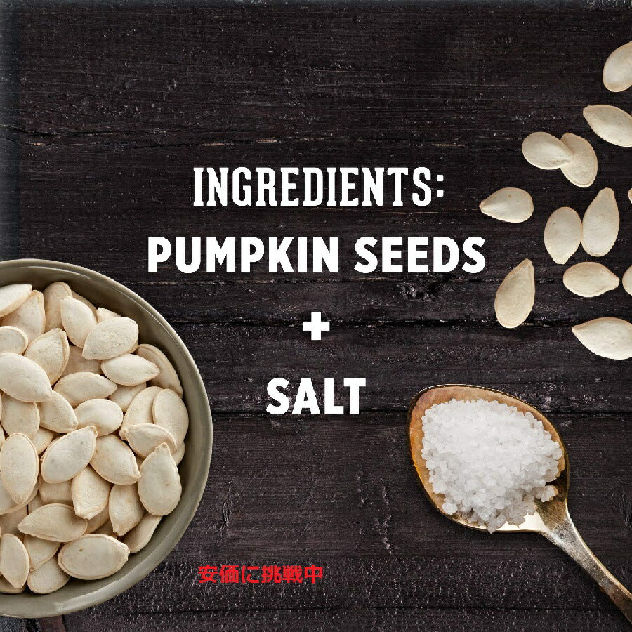 DAVID Pumpkin Seeds デイビッド パンプキンシード 5oz(142g)　1パック　カボチャの種 4