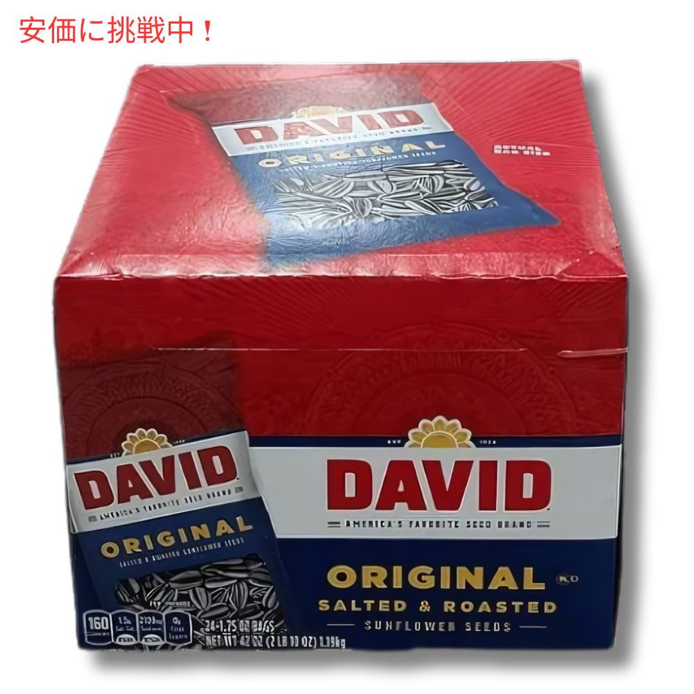 DAVID Sunflower Seeds デイビッド サンフラワーシード　オリジナル　24パック　ひまわりの種 49.6g (1.75 oz ) 3