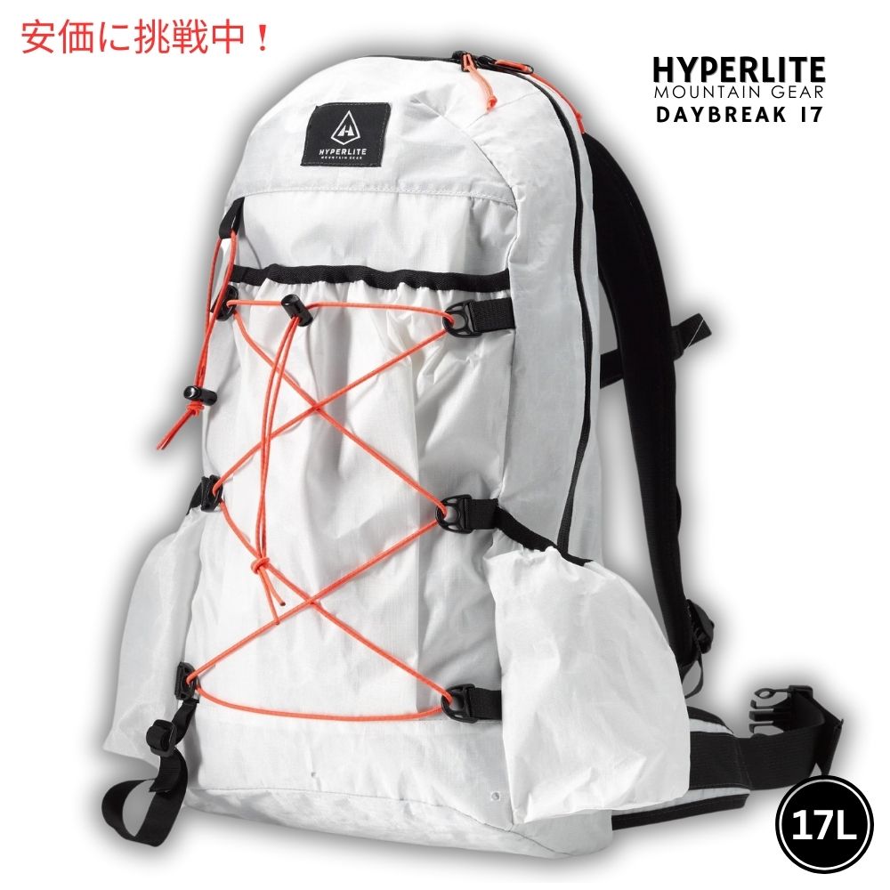 ハイパーライト マウンテン ギア DAYBREAK 17 ホワイト バックパック Hyperlite Mountain Gear DAYBREAK 17 White Backpack 1