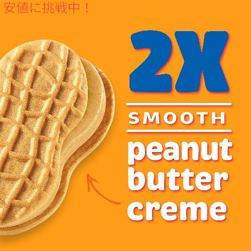 Nutter Butter ナターバター ダブルナッツ Peanut Butter ピーナッツバター Sandwich Cookies  サンドクッキー Family Size ファミリーサイズ  15.27oz/432g 3