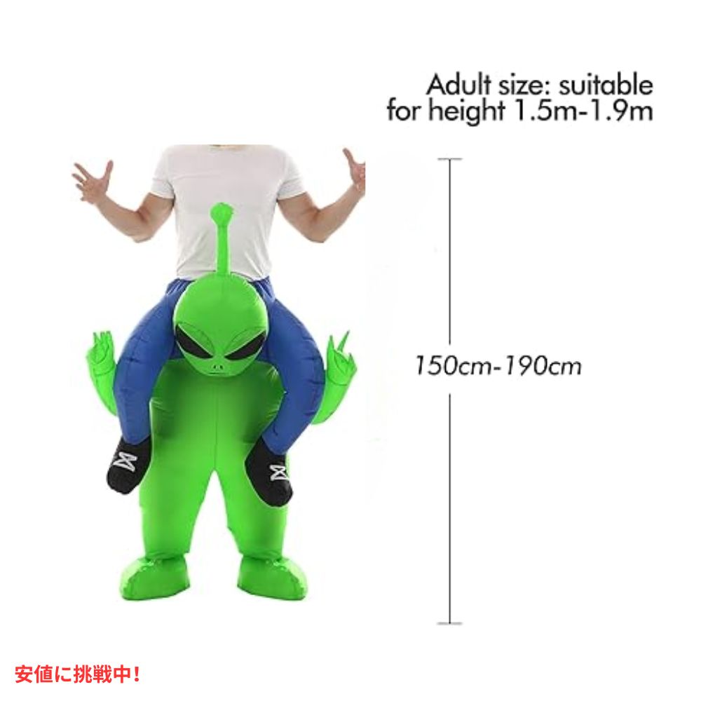 ダブルカップル インフレータブル エイリアンコスチューム 大人用 Double Couple Inflatable Alien Costume for Adult 6