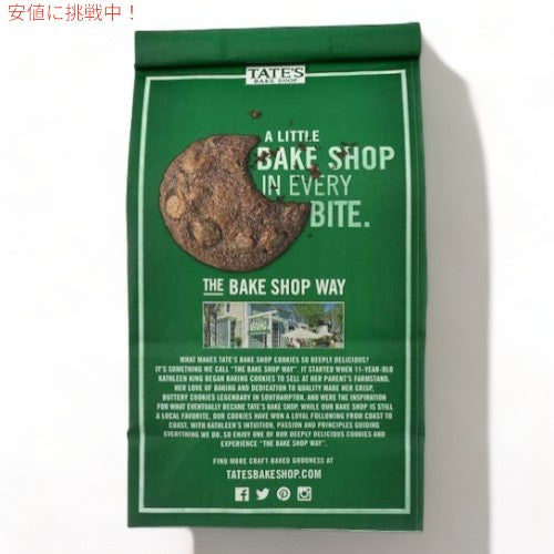 【2個セット】Tate's Bake Shop Double Chocolate Chip Cookies - 7oz / テイツ・ベイクショップ ダブルチョコレートチップ クッキー 198g 3