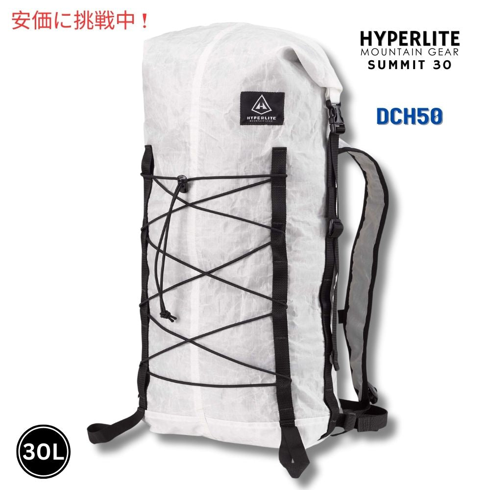 ハイパーライト マウンテン ギア SUMMIT 30 DCH50 ホワイト バックパック Hyperlite Mountain Gear SUMMIT 30 DCH50 White Backpack 1